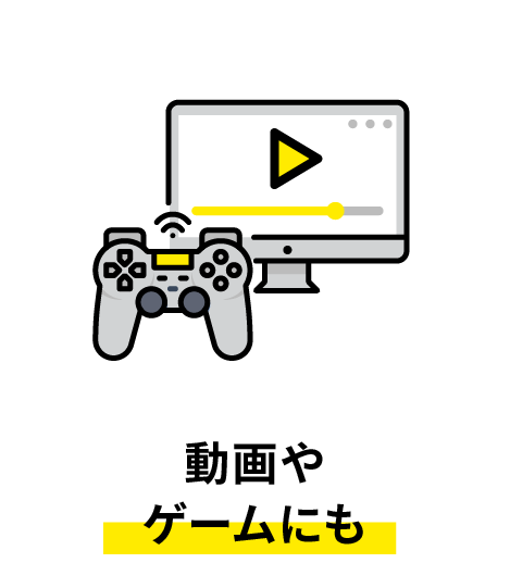 動画やゲームにも